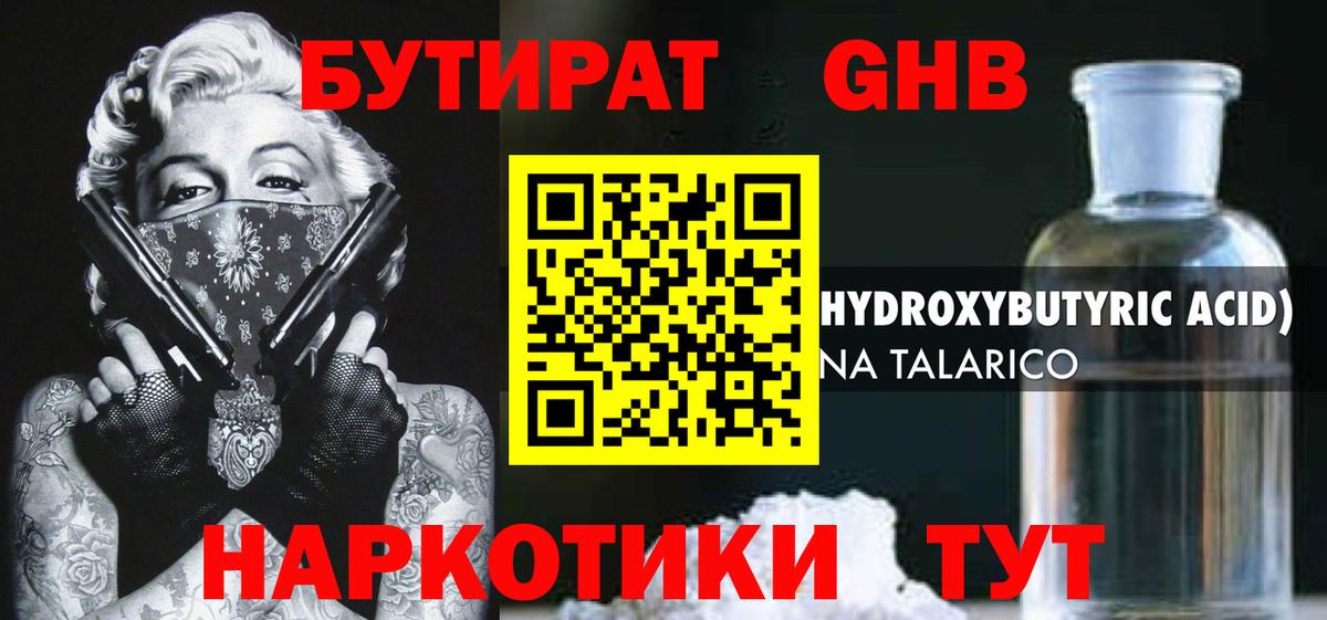 БУТИРАТ BDO  Вход с VPN  Нижний Новгород 