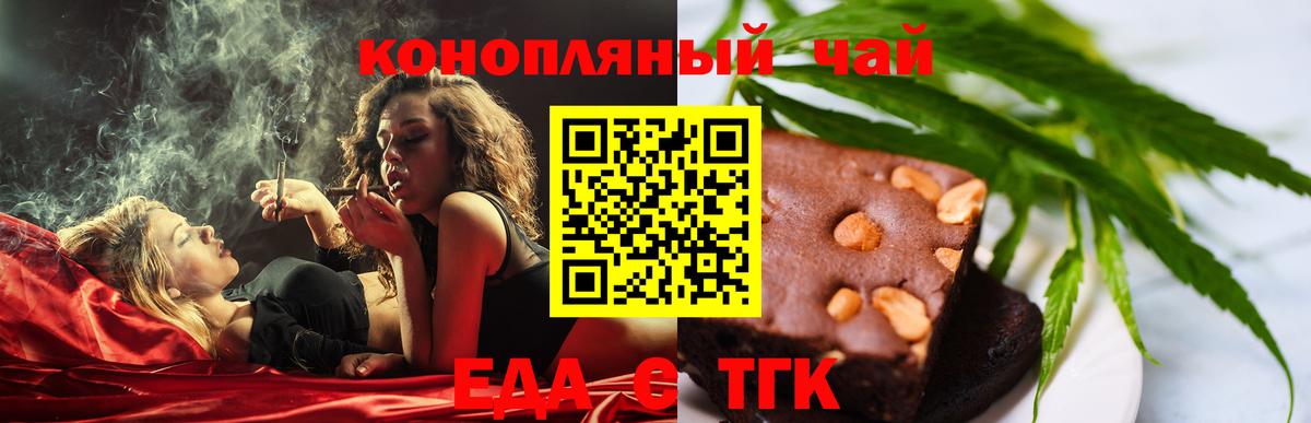 Печенье с ТГК марихуана  Вход с VPN  Нижний Новгород 