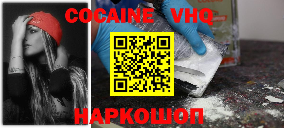 КОКАИН  где купить наркоту  Нижний Новгород  КОКАИН VHQ  Вход с VPN 
