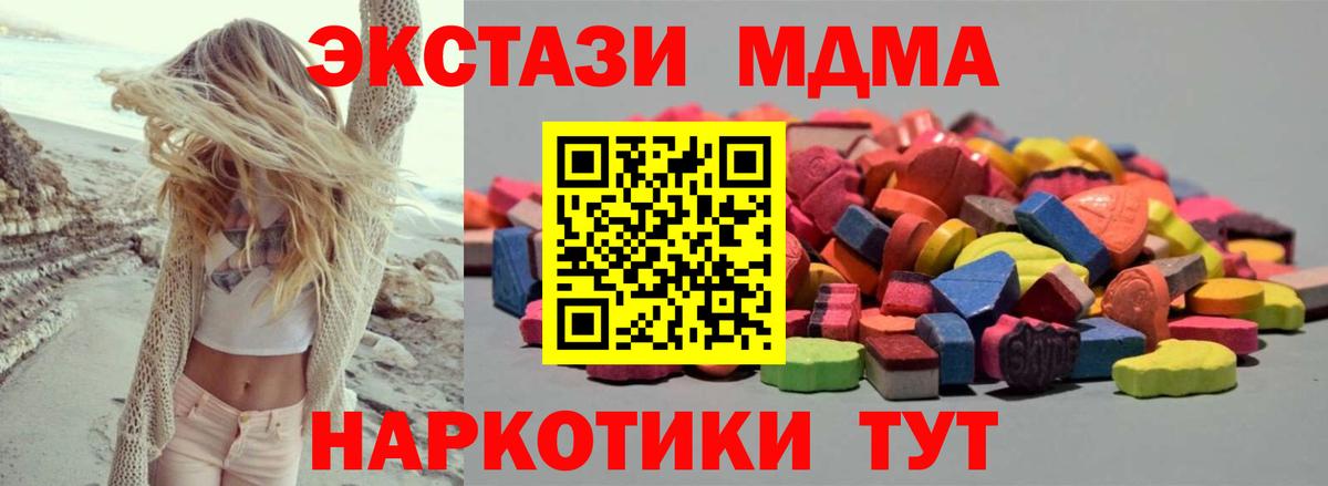Экстази 250 мг  Экстази  Нижний Новгород  Вход с VPN  ЭКСТАЗИ XTC 