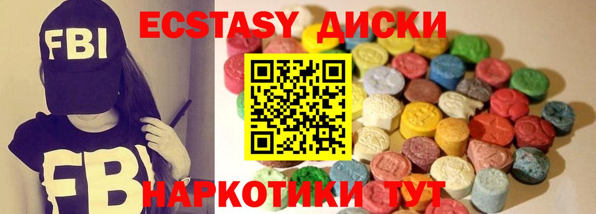 Экстази 250 мг Нижний Новгород