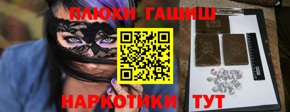 как найти наркотики  ГАШ VHQ  Вход с VPN  Нижний Новгород  Гашиш убойный 