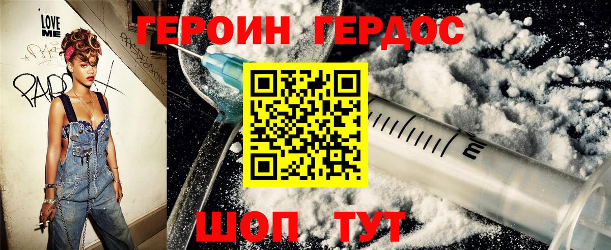 Нижний Новгород  ГЕРОИН афганец  Вход с VPN 
