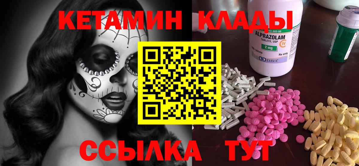 Кетамин ketamine Нижний Новгород
