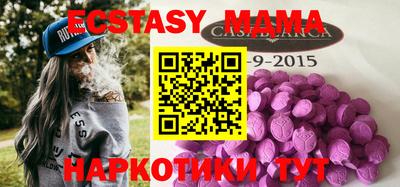 мдма Ставрополь