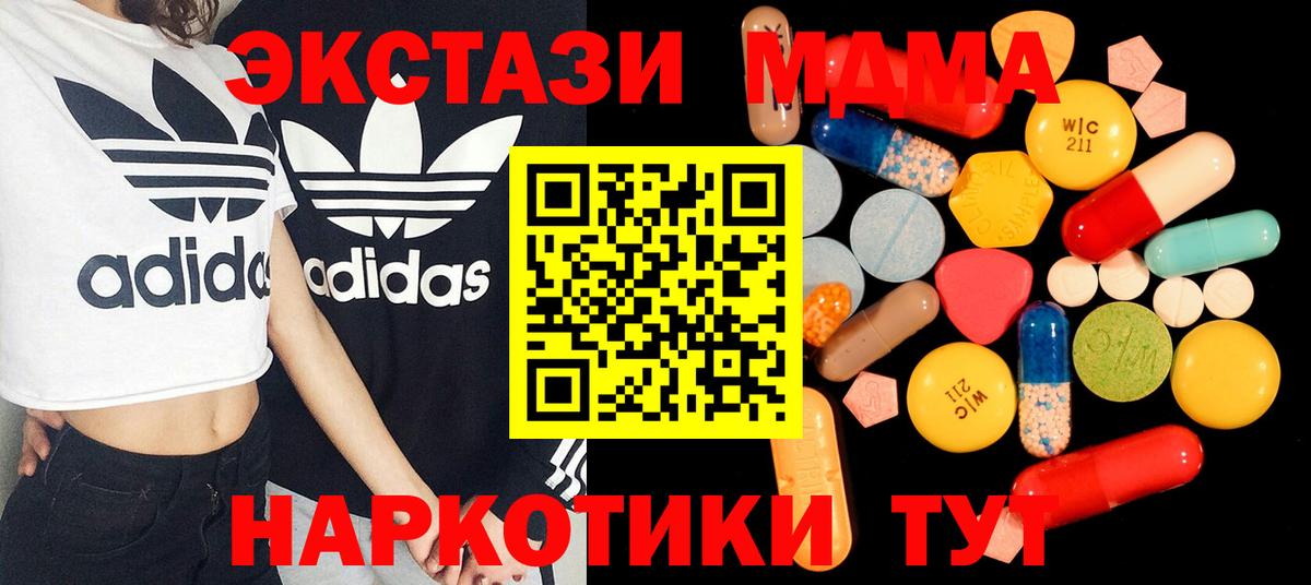 Нижний Новгород  МДМА Molly  МДМА  Вход с VPN 