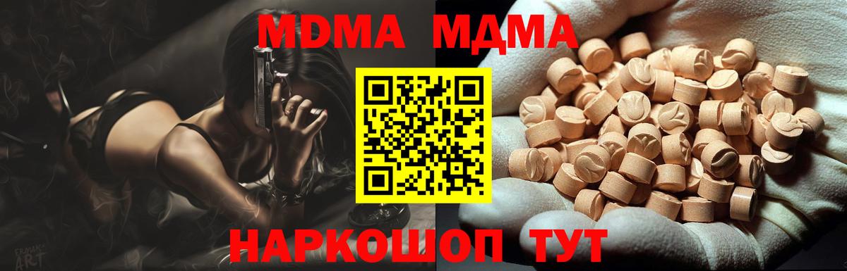 MDMA Molly Нижний Новгород