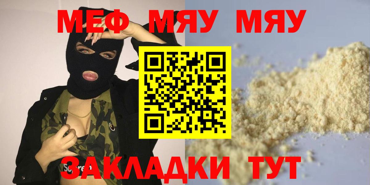 Мефедрон VHQ  МЕФ  Нижний Новгород  МЕФ кристаллы  закладка  Вход с VPN 