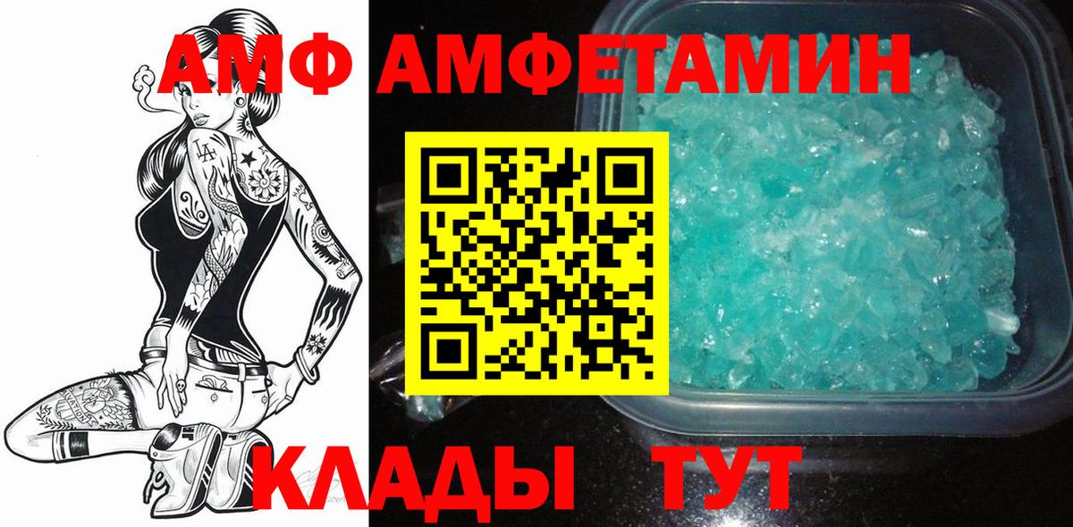 Метамфетамин Декстрометамфетамин 99.9%  Вход с VPN  Нижний Новгород 