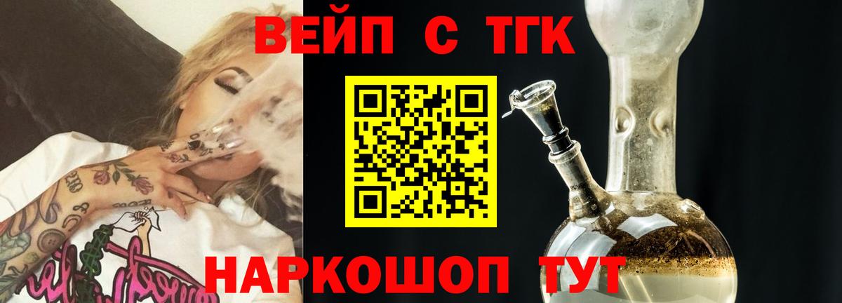 как найти   ТГК Wax  Вход с VPN  ТГК THC oil  Нижний Новгород 