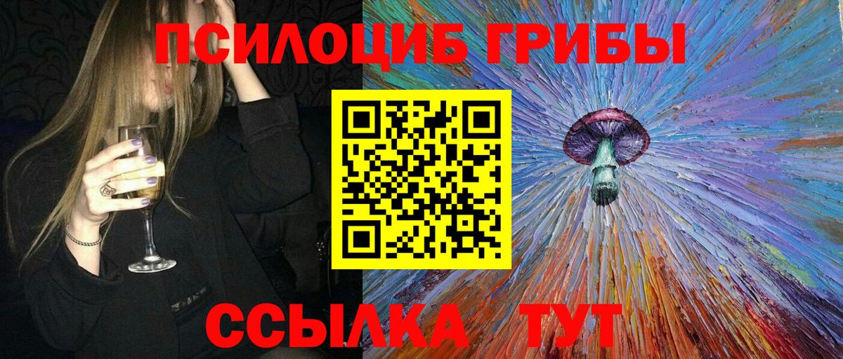 Псилоцибиновые грибы GOLDEN TEACHER Нижний Новгород