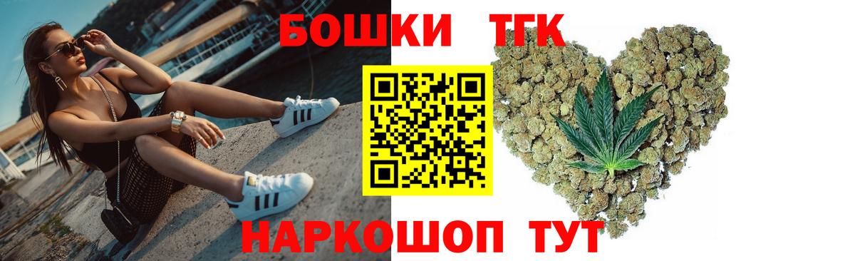 Бошки Шишки гибрид Нижний Новгород